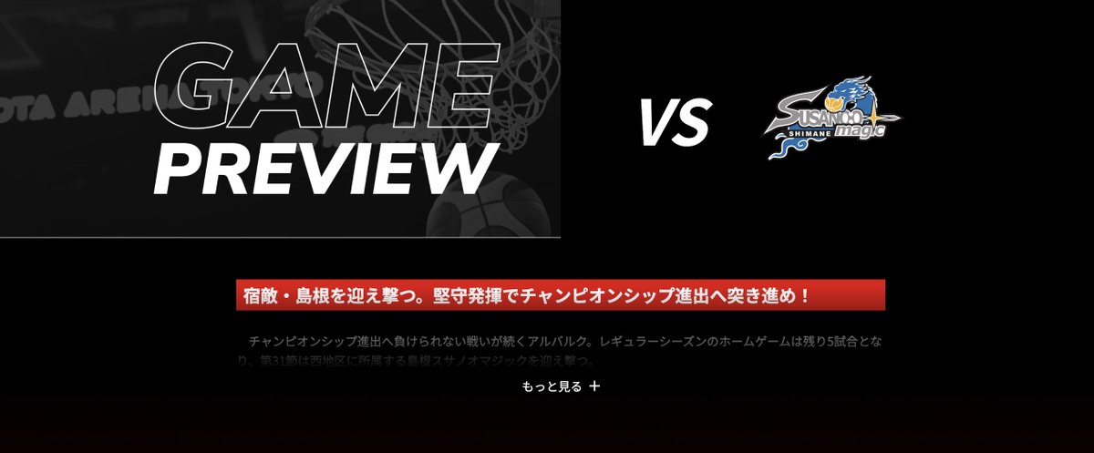 アルバルク東京【ALVARK TOKYO】 tweet media