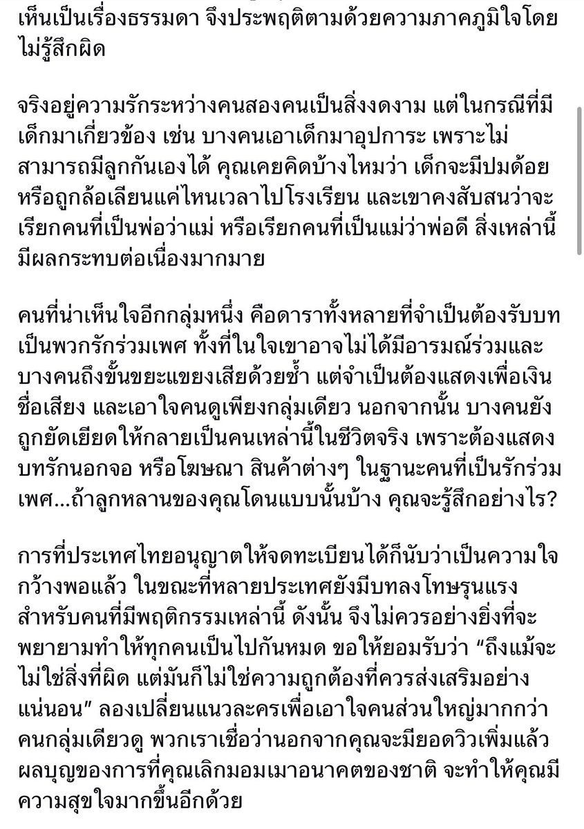 น้องสมบัติ ทาร์เกเรียน🐉 tweet media