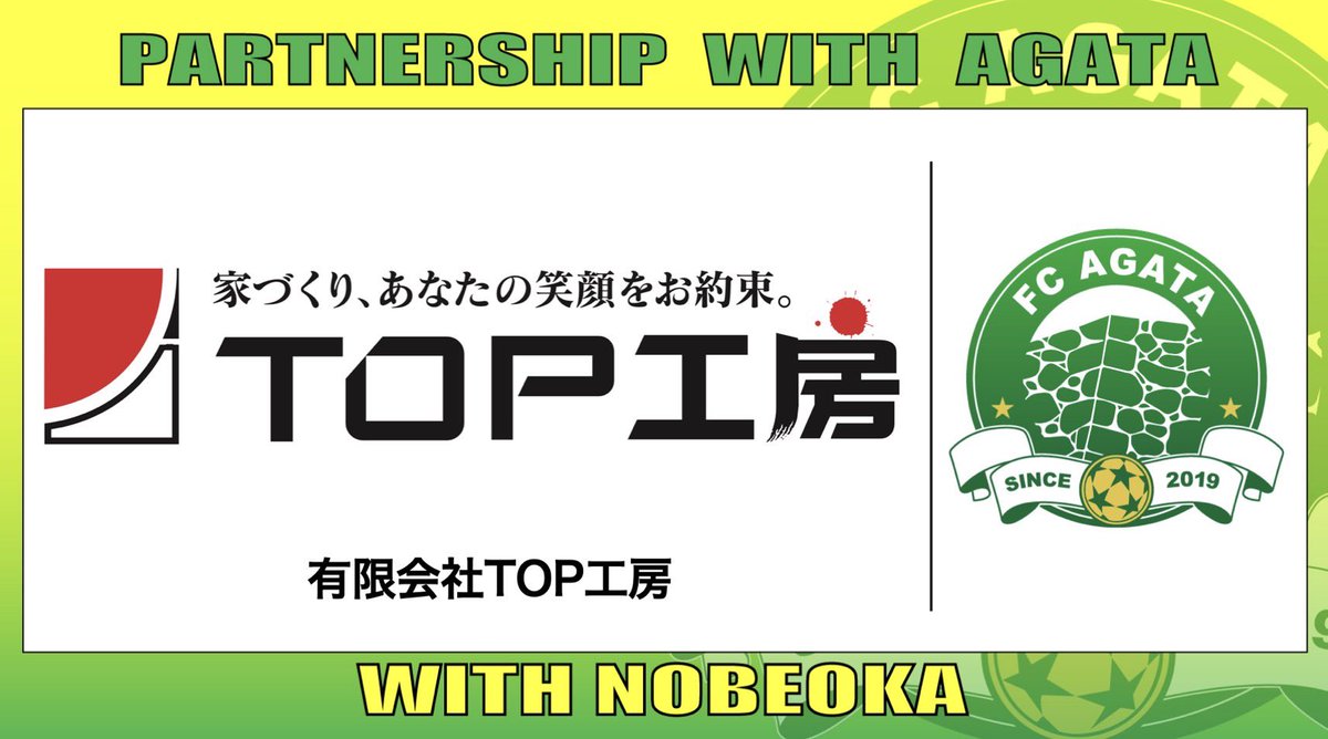 FC延岡AGATA【公式】 tweet media