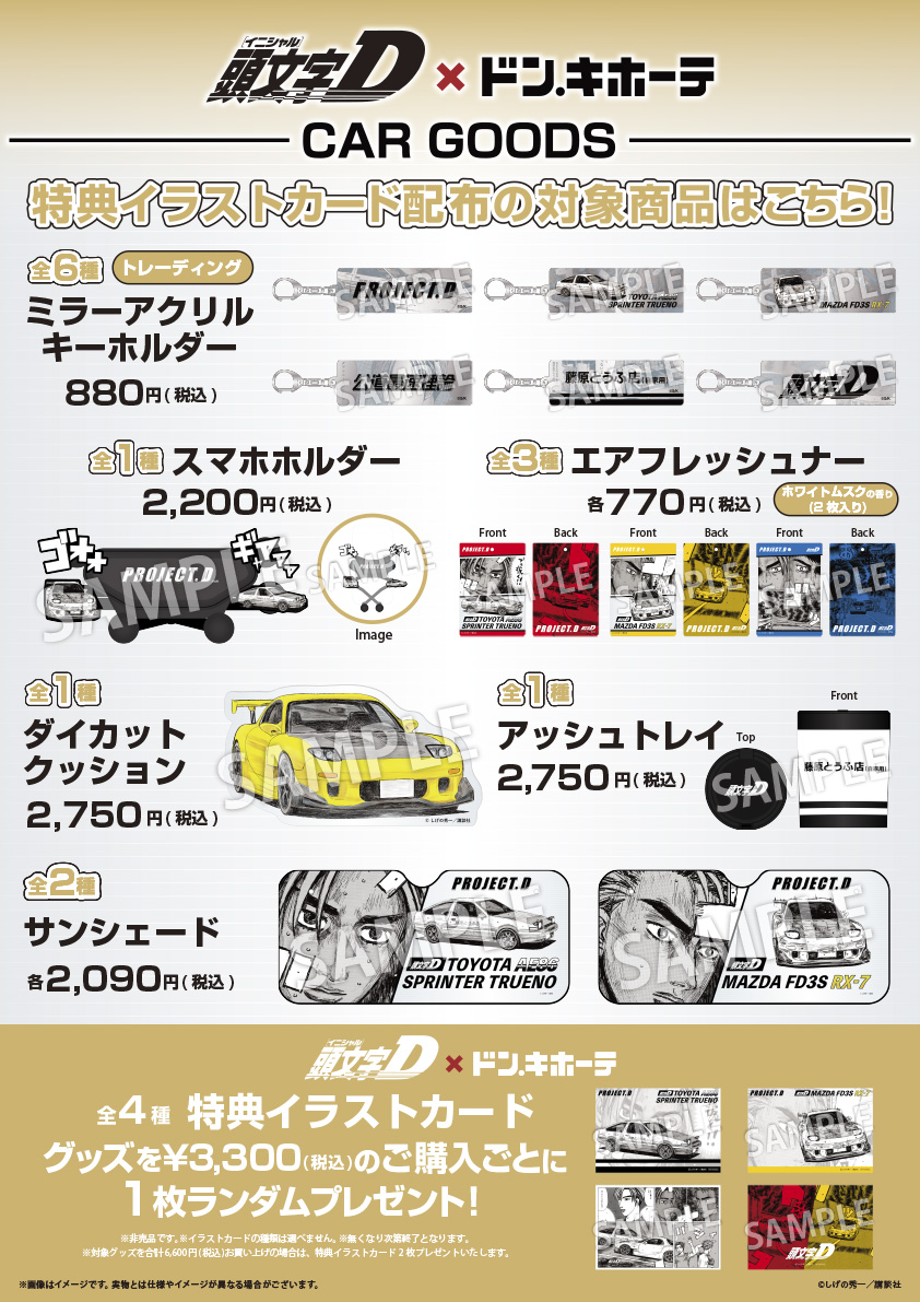 驚安の殿堂 ドン・キホーテ🐧 tweet media