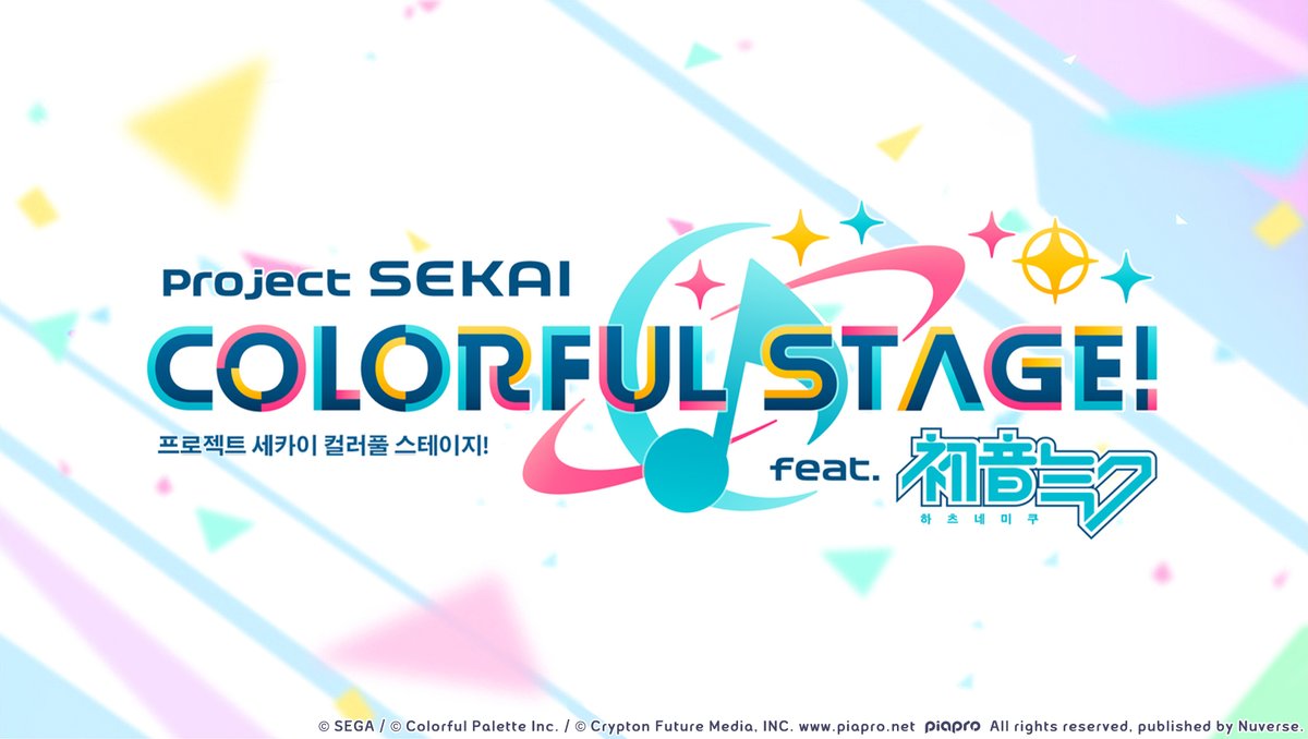 프로젝트 세카이 컬러풀 스테이지! feat.하츠네 미쿠 tweet media