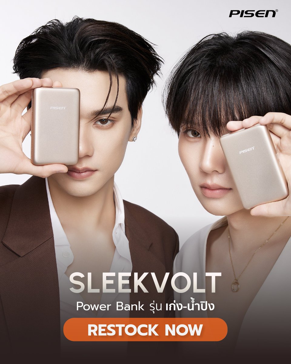 pisen.thailand tweet media