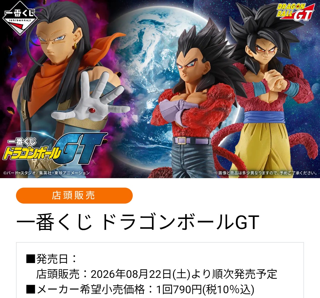 ぷれでたー(一番くじ.ガチャ.おもちゃ系情報) tweet media