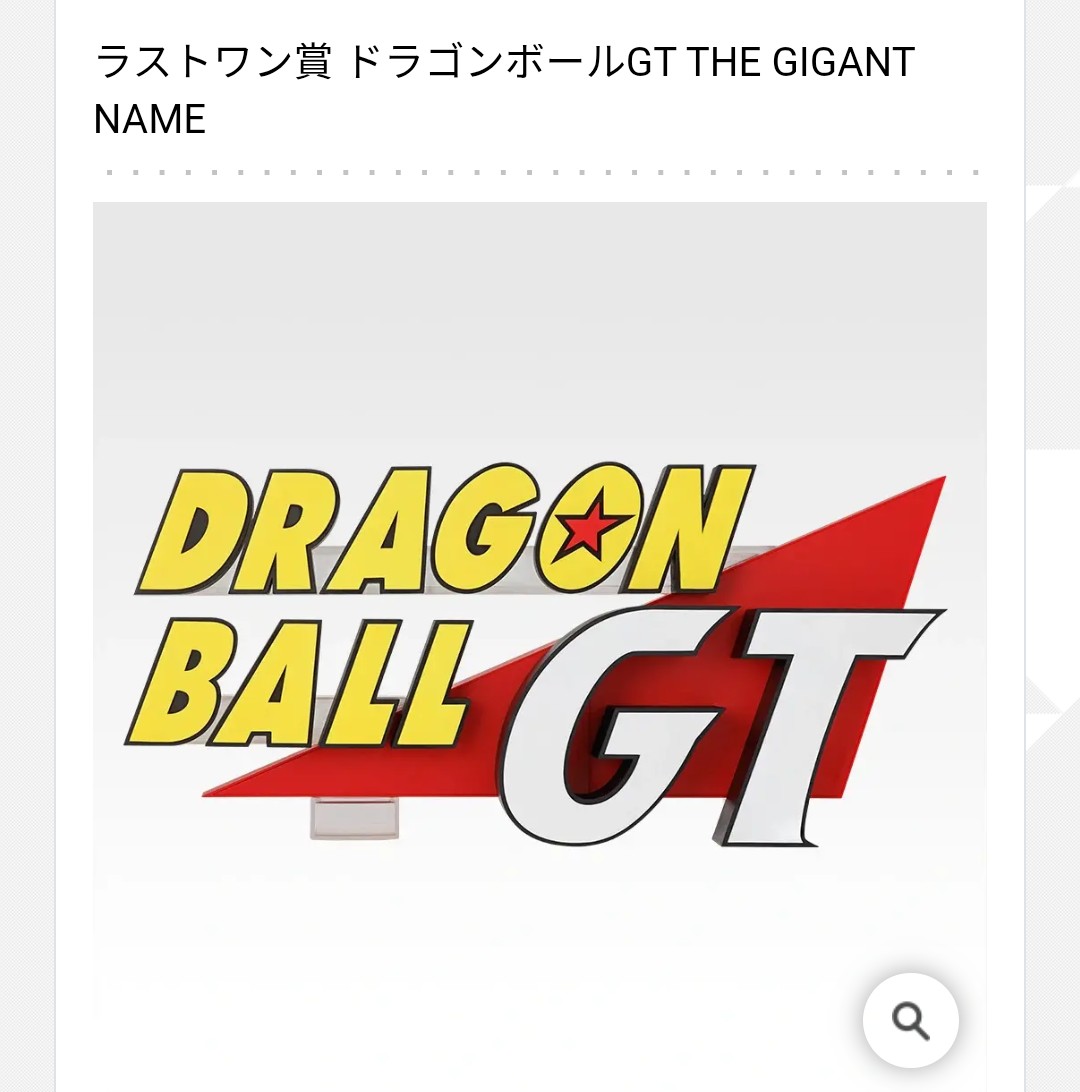 ぷれでたー(一番くじ.ガチャ.おもちゃ系情報) tweet media