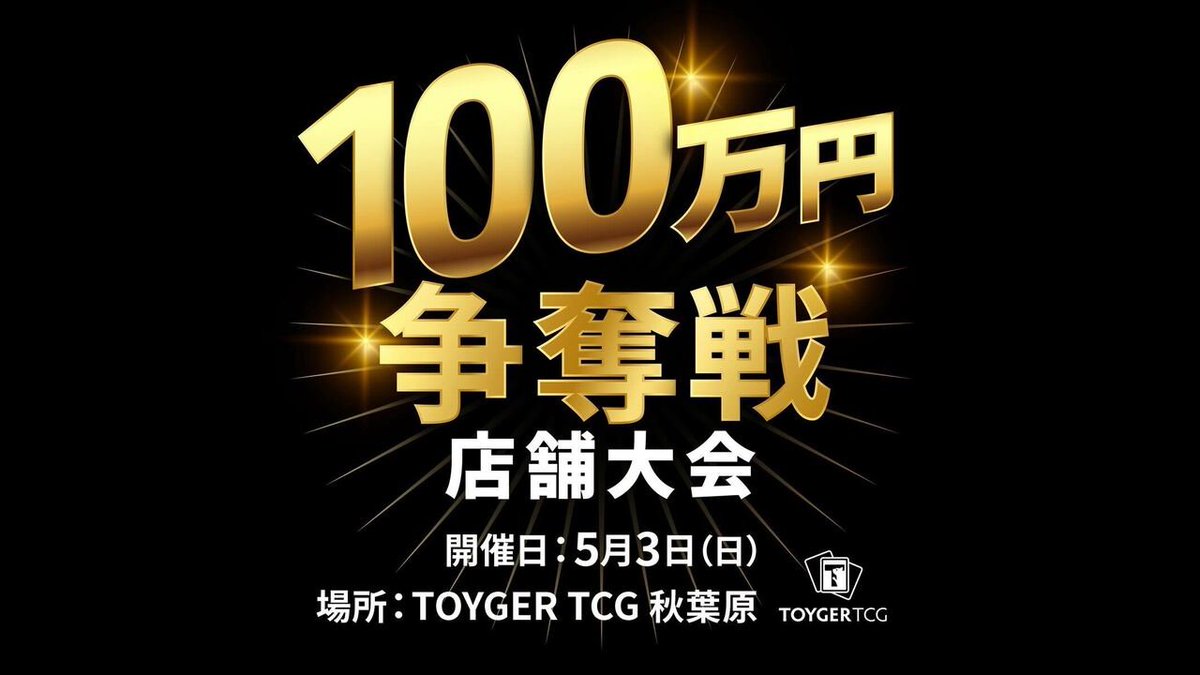 TOYGER(トイガー) tweet media