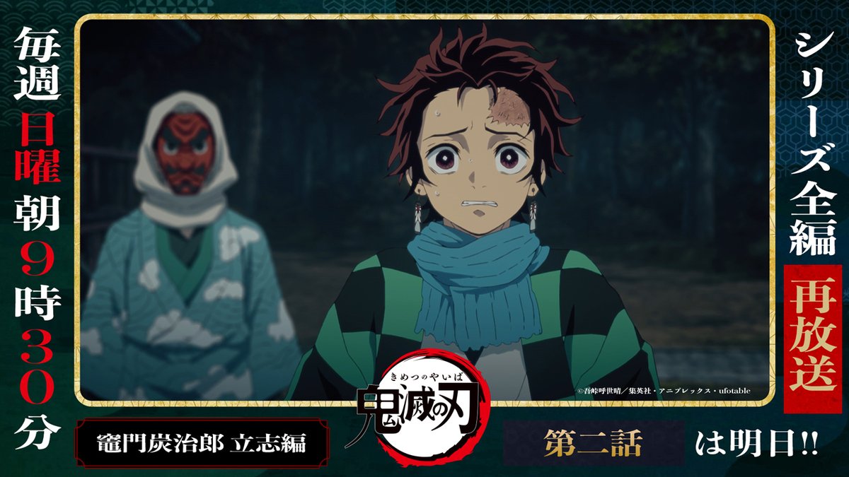 鬼滅の刃公式 tweet media