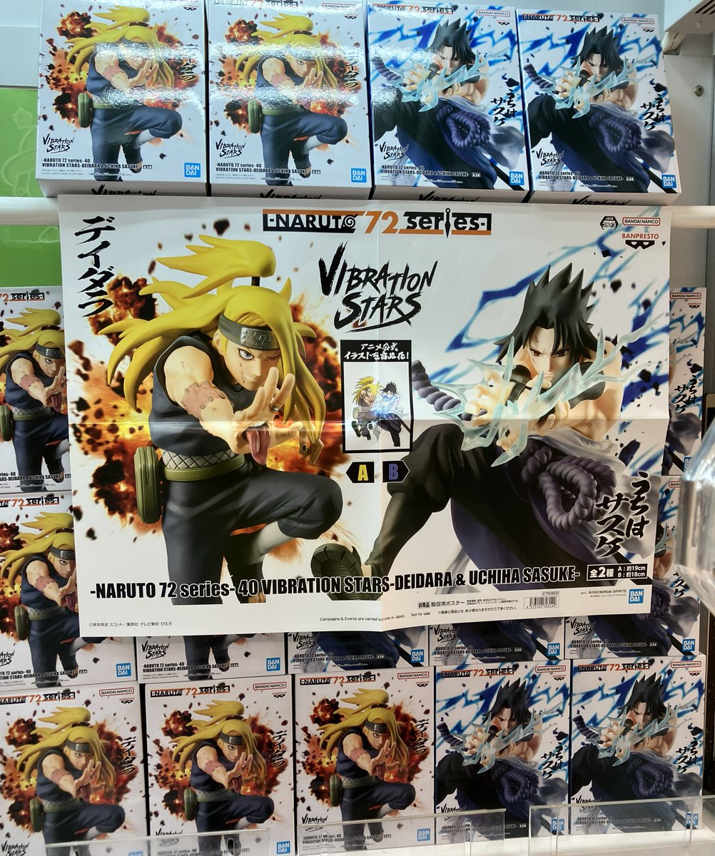 ⭐️NEW PRIZE⭐️》 【-NARUTO 72 series- 40 VIBRATION STARS