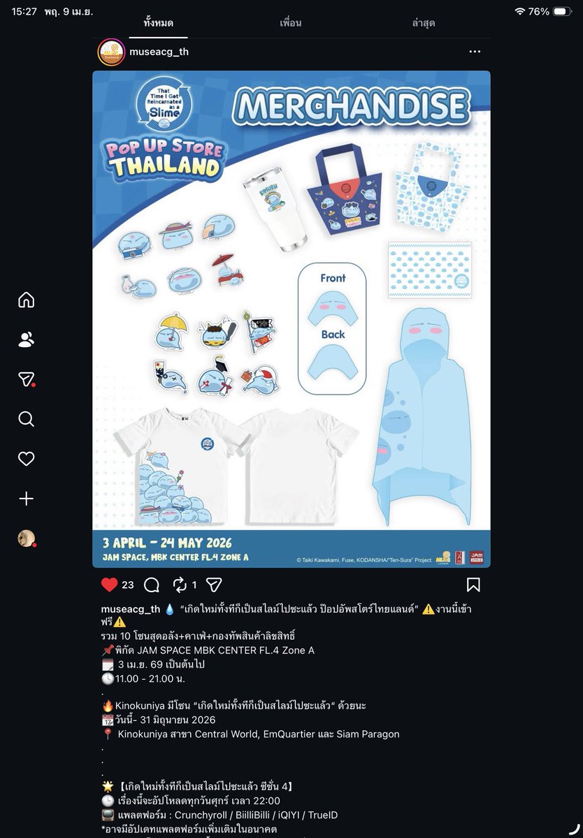 เน๊ม เน้ม tweet media
