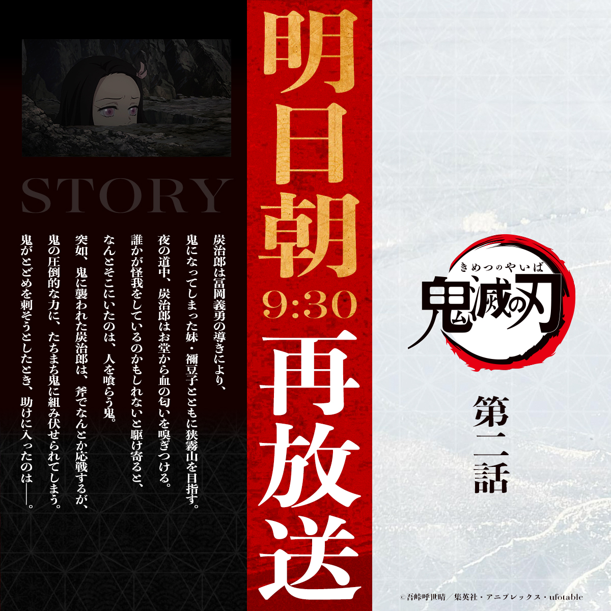 鬼滅の刃公式 tweet media