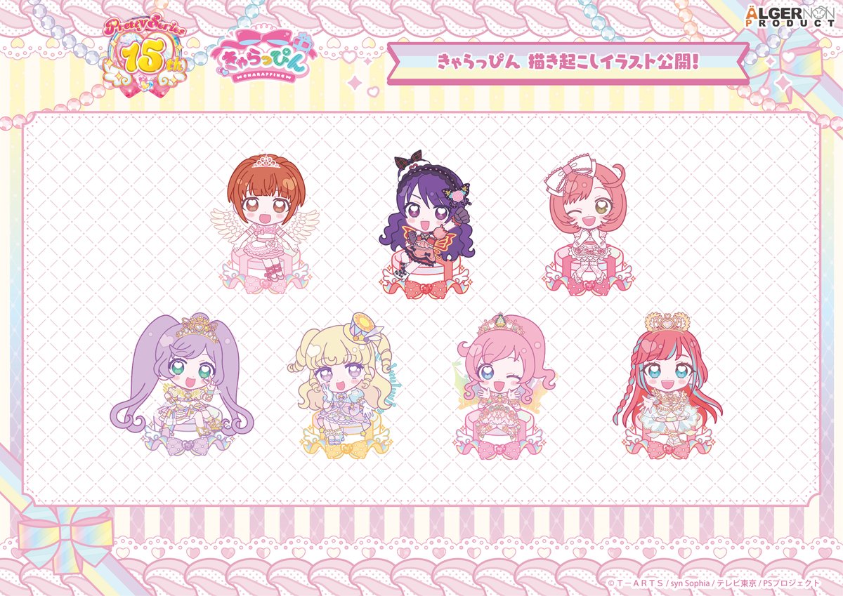 きゃらっぴん公式【アルジャーノンプロダクト】 tweet media