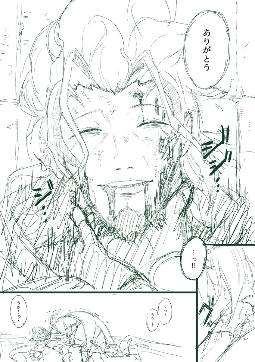 エムレとフレイヤの関係はかなり重くて好きかもしれないです 