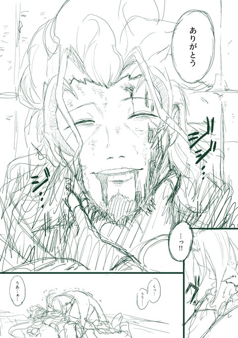 エムレとフレイヤの関係はかなり重くて好きかもしれないです 