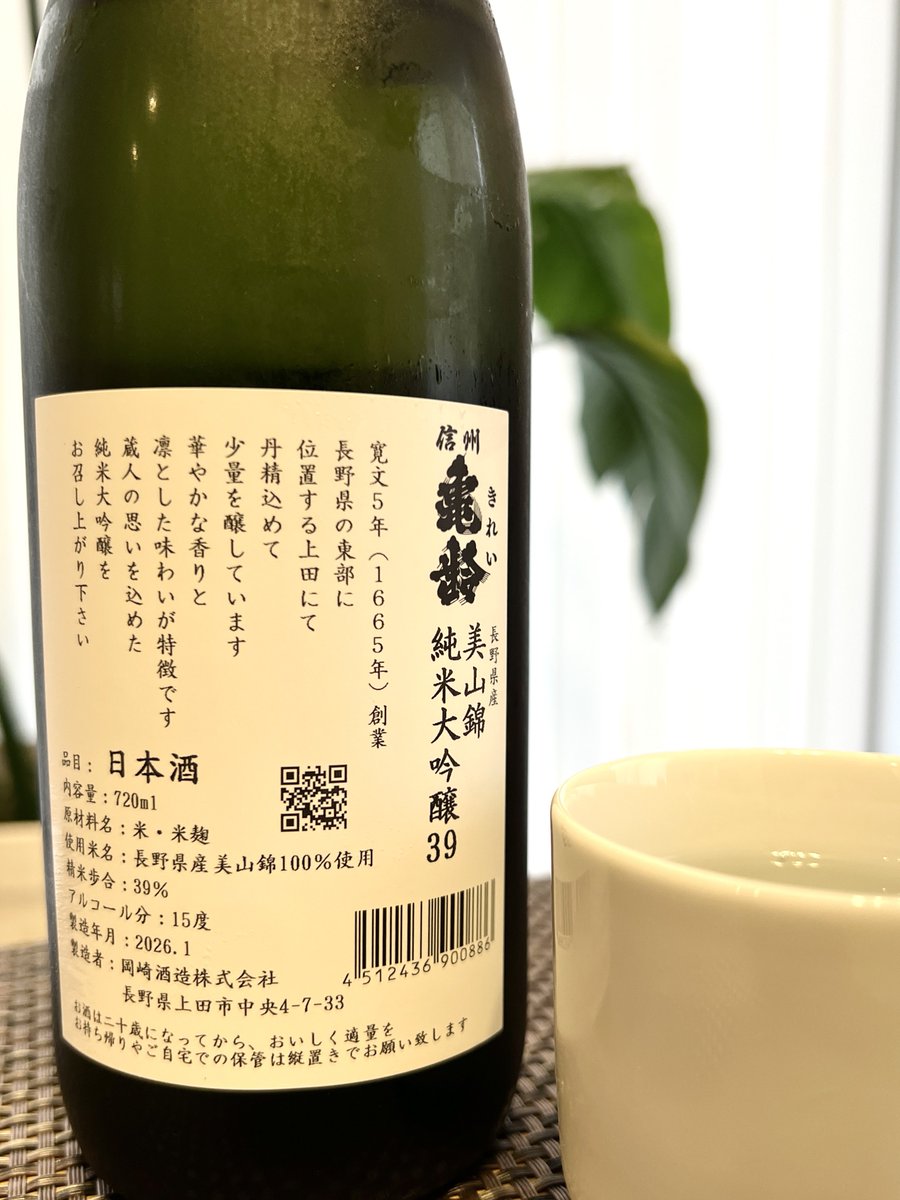 さんぽ 🍶🇯🇵 tweet media