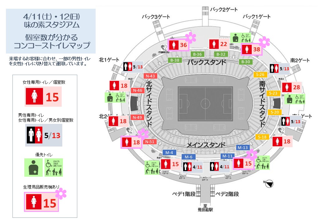味の素スタジアム tweet media