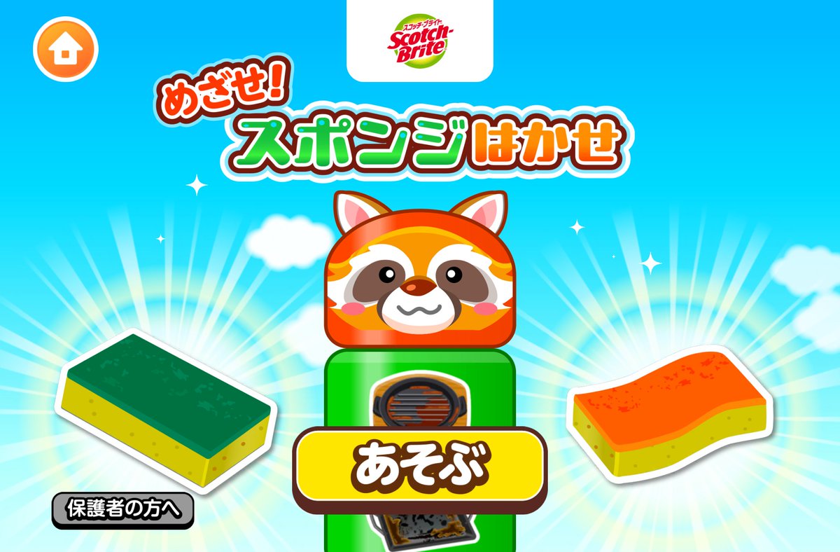 ごっこランド公式｜キッズスター tweet media