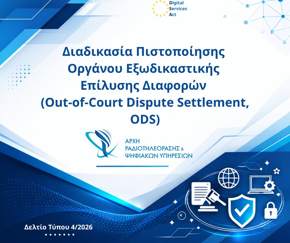 Αρχή Ραδιοτηλεόρασης & Ψηφιακών Υπηρεσιών tweet media