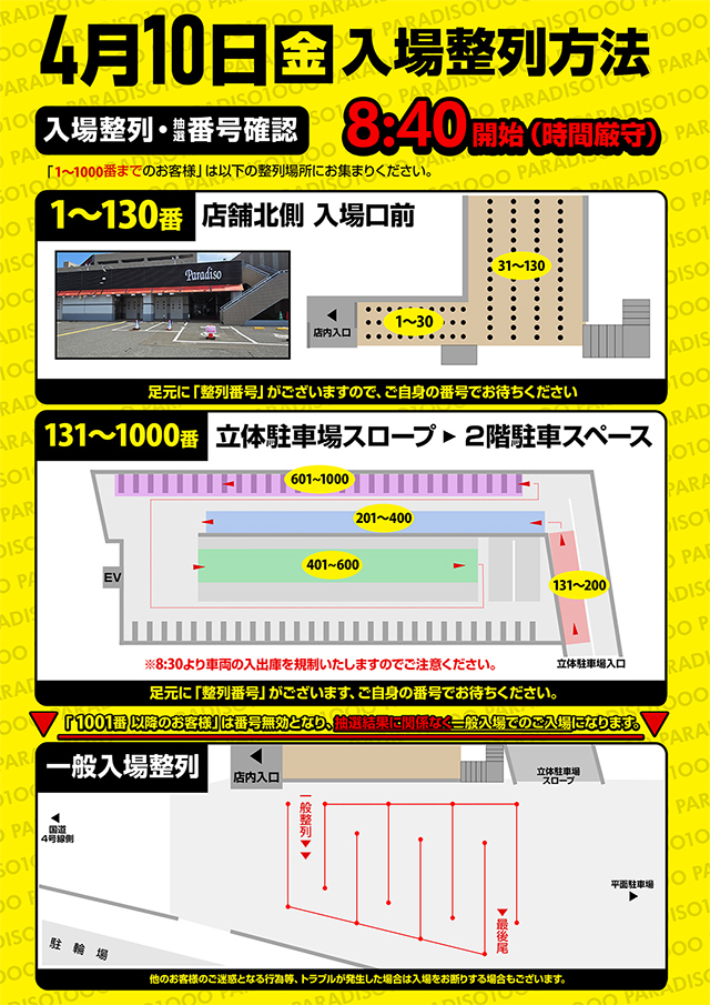 バスローマン様♡︎専用ページ バスラッピング🚌 - MINI城東鶴見／MINI NEXT城東鶴見