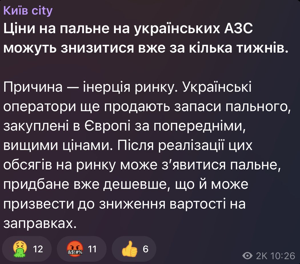 Твій тривожний +1 tweet media