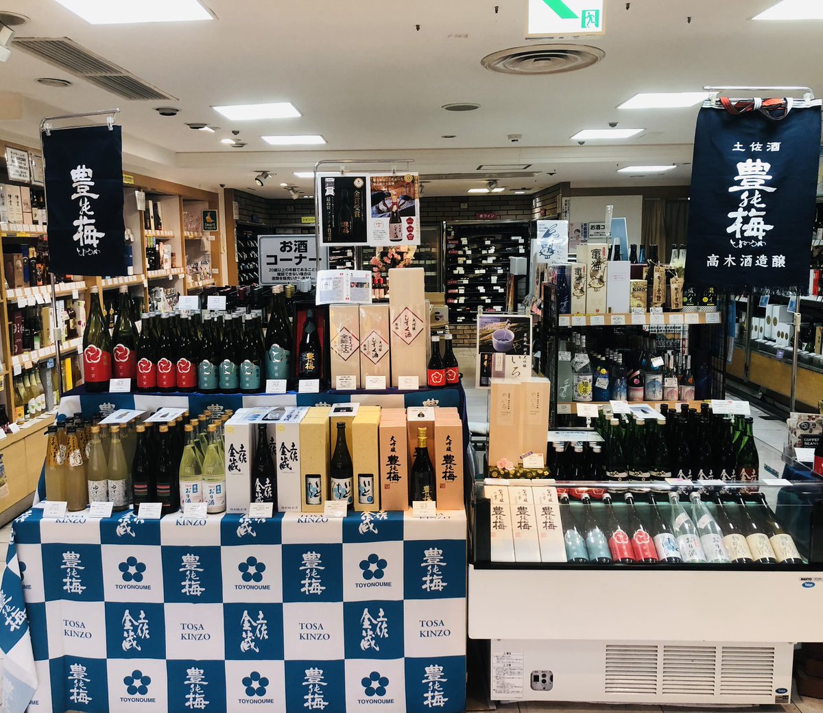 kouchiRandW's tweet photo. 4月8日〜14日
　高木酒造(豊能梅)試飲販売🍶

#toyonoume 
#豊能梅
#やいろ
#宵宵
#響香
#鶯寿
#龍奏
#NEOおり酒
#ゆずジンジャー
#まるはりヌーボー
#土佐金蔵
#いとをかし https://t.co/KJ5KxDkRt2