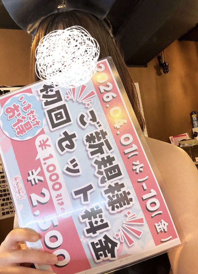 ここあ tweet media