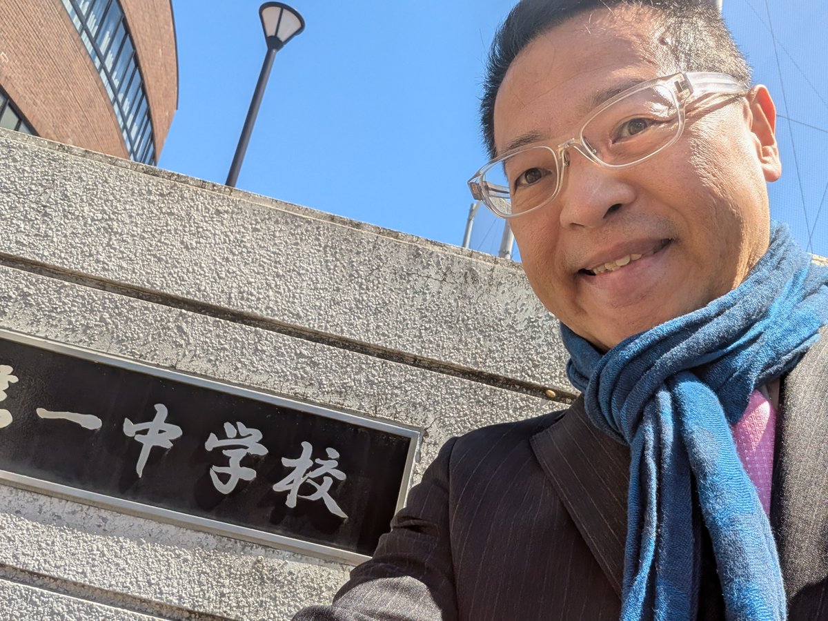 s_ranjo's tweet photo. 町田第一中学校
　母校でもある、町田市立町田第一中学校卒業式に参加させていただきました。
　263名の新入生があらたに、町田一中に加わったとのことです。
　そこでの校長先生による式辞で、先生は5つの大切なことをおっしゃっていました。
1、礼儀　2、自分　3、相手　４、もの　5、時間　これらを大切に中学校生活を送っていただきたい、とのことです。
#町田一中
#町田第一中学校
#三遊亭らん丈
#らん丈
#入学式
#町田市