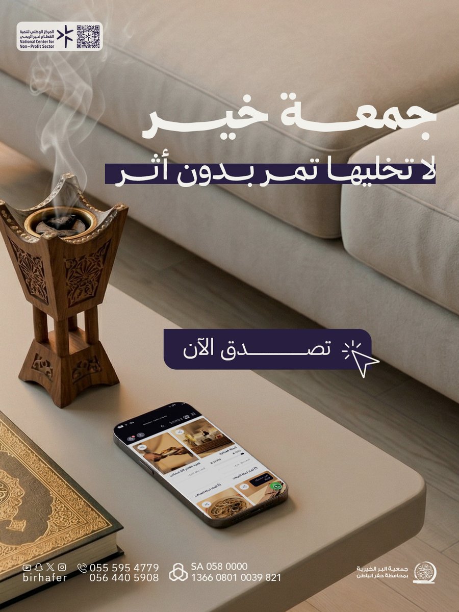 جمعية البر الخيرية بحفر الباطن tweet media