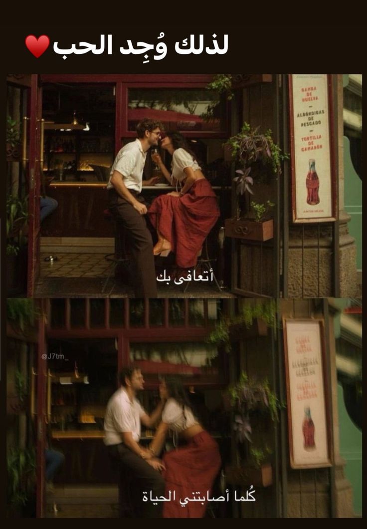 ما تيجي تيجي تيجي نقسم الهمّ على إتنين😍 شايله لوحدك ورايح فين😢 بدل الحوسة يبقوا حوستين😜😂 والنبي سوا سوا هنعدّي هوا هوا🕺💃والنبي سوا هنعدّي هوا هوا💃🕺🤍❤️