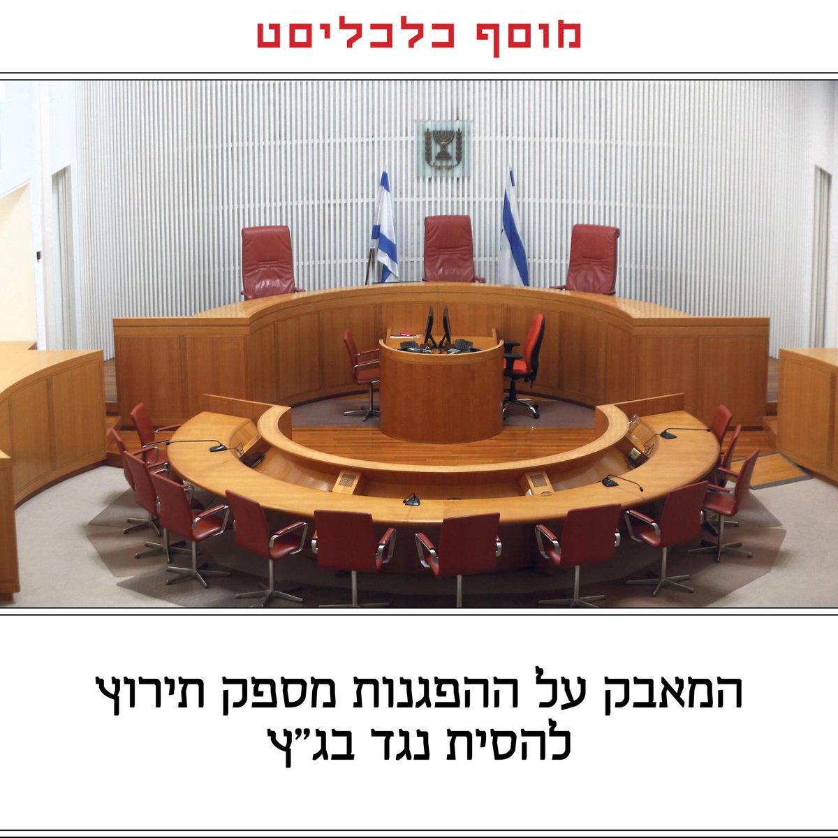 כלכליסט | Calcalist tweet media