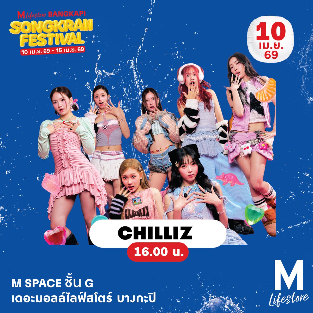 OSMusicLab's tweet photo. มาพบกับพวกเรา CHiLLiZ ได้ที่งาน THE MALL LIFESTORE SONGKRAN FESTIVAL : HOUSE OF FUN สาดความสุข สนุกไม่มีเบรก ที่เดอะมอลล์ไลฟ์สโตร์ บางกะปิ ในวันที่ 10 เมษายน เวลา 16.00 น. เป็นต้นไป แล้วมาเจอกันเยอะ ๆ นะคะ 💘

#CHiLLiZth 
#OSMusicLab #OnlineStation https://t.co/6zPn48NgUp