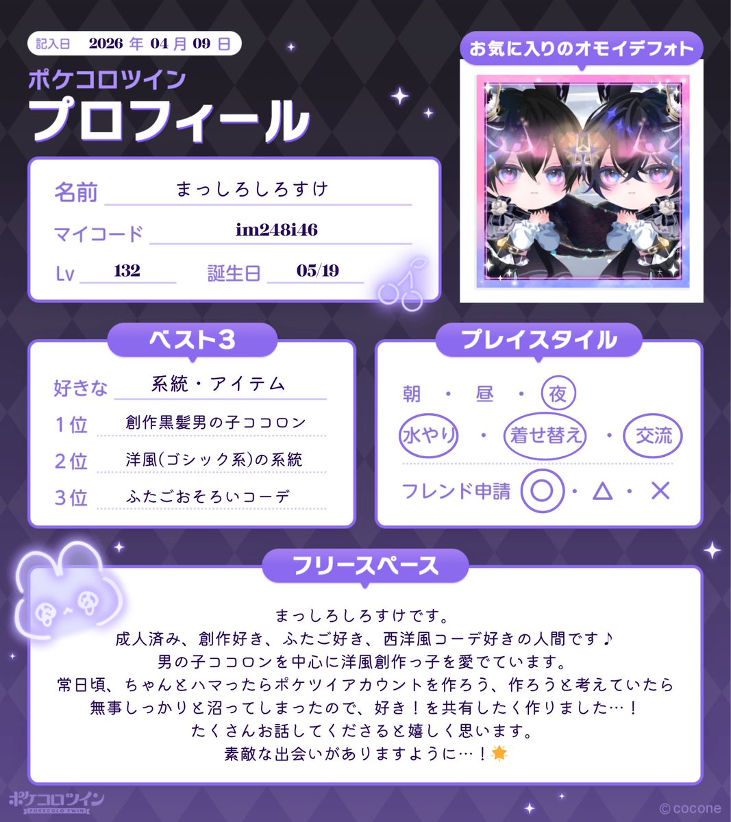 まっしろしろすけ🫧ﾎﾟｹﾂｲ tweet media