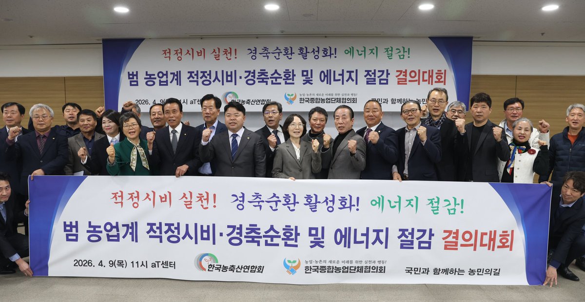 송미령 tweet media