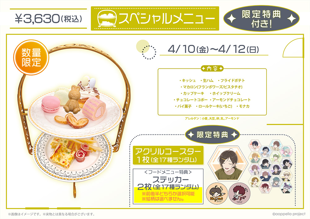 アオペラ -aoppella!?-グッズ情報【公式】 (@aoppella_goods) / Posts / X