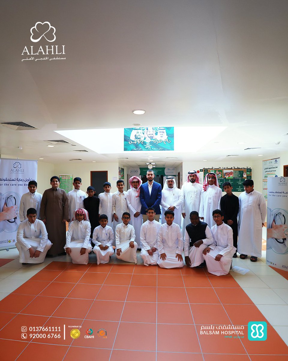 BalsamHKHF's tweet photo. في إطار تعزيز الشراكة المجتمعية زار فريقنا مدرسة هارون الرشيد المتوسطة للبنين لتقديم برنامج تدريبي بعنوان "الإنعاش القلبي الرئوي الأساسي ومسعف أولي مبتدئ" وذلك بهدف نشر الوعي الصحي وتمكين الطلاب من اكتساب المهارات الأساسية للتعامل مع الحالات الطارئة بثقة وكفاءة، مع تأكيد التزامنا المستمر بدعم التعليم والتثقيف الصحي والمساهمة في بناء مجتمع أكثر وعيًا وأمانًا
#الخفجي #الاهلي #الشرقية #الصحة