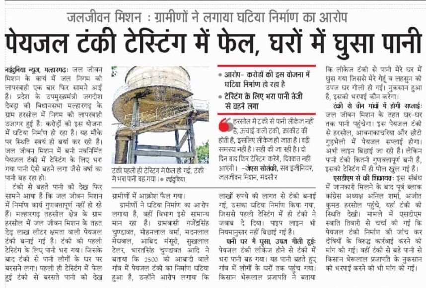 MP Congress tweet media