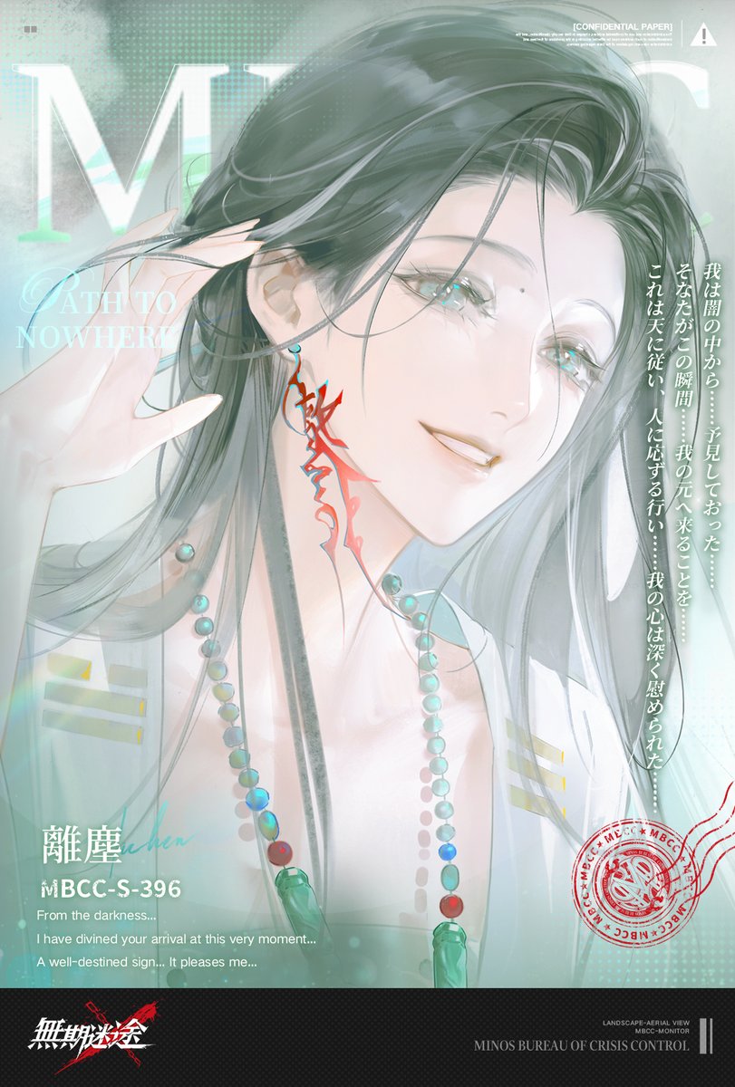 無期迷途 (むきめいと) -公式- tweet media