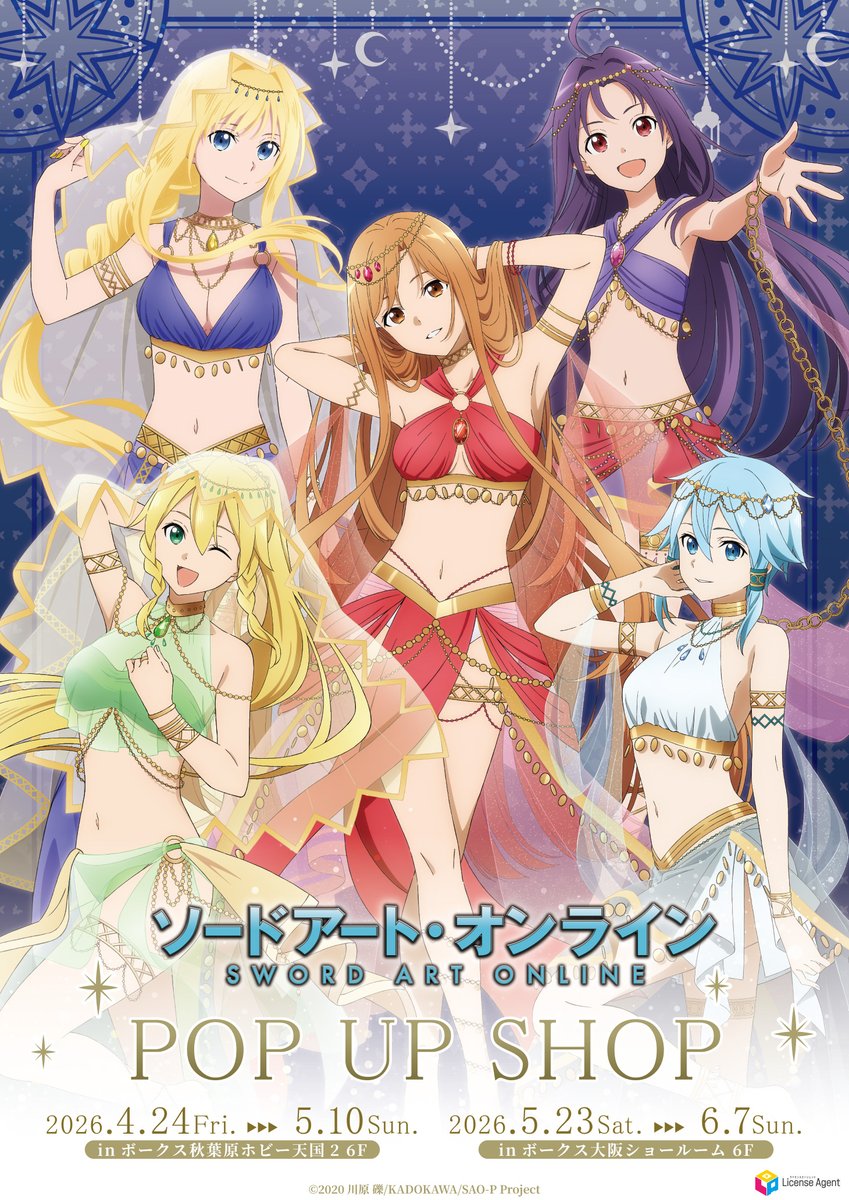 ソードアート・オンライン」 ＼✨POP UP SHOP開催決定✨／ ボークス