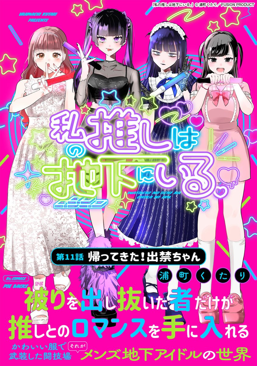 コミックBe 編集部 tweet media