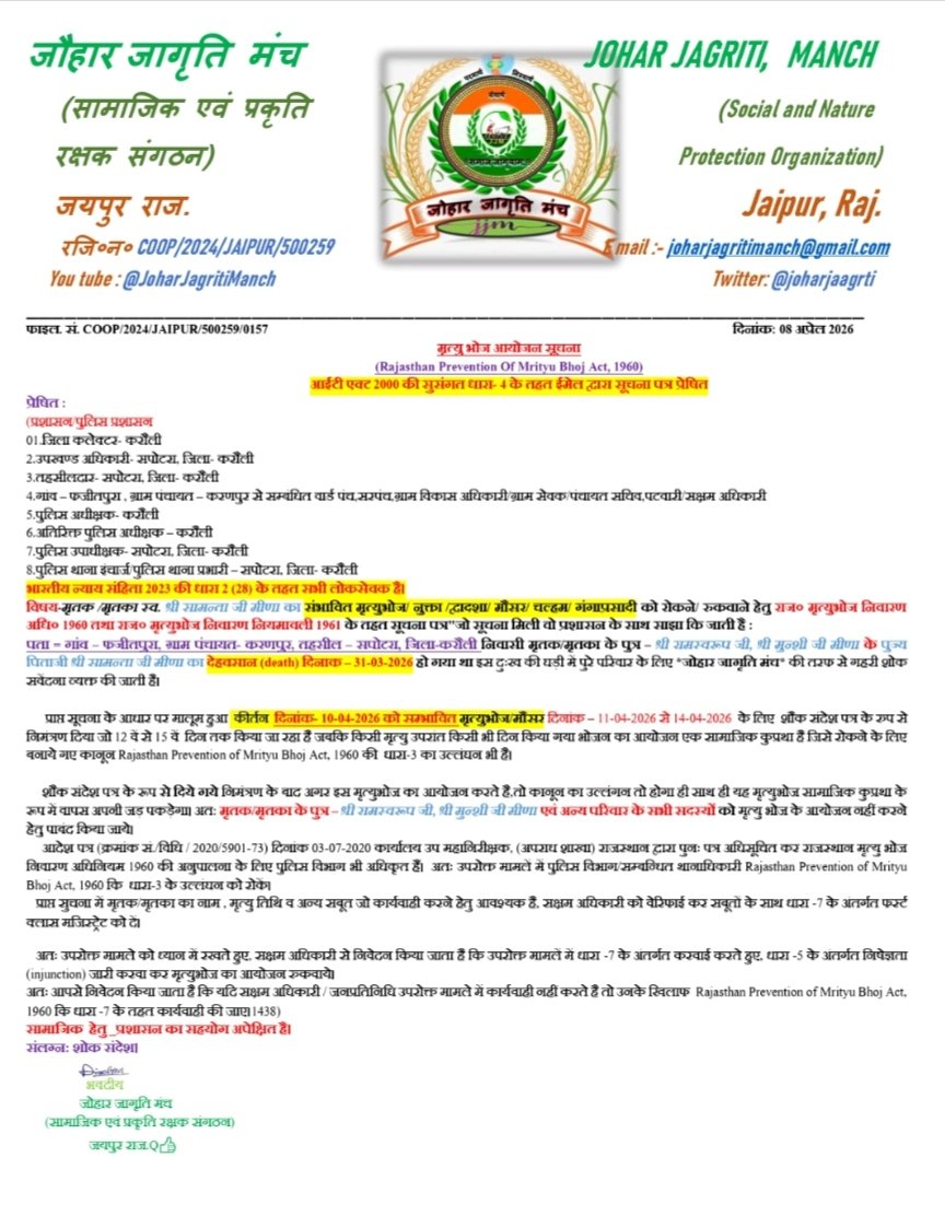 जोहार जागृति मंच tweet media