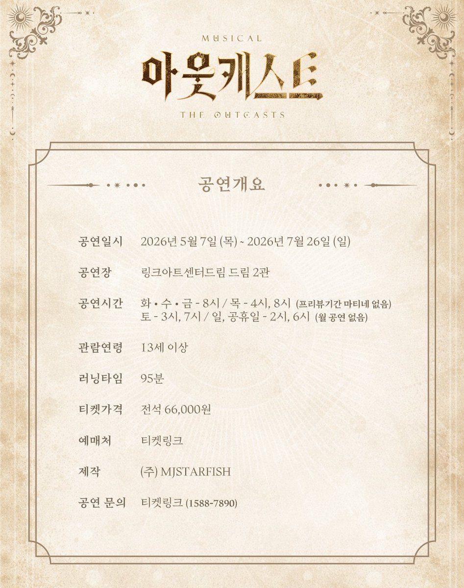 엠제이스타피시 tweet media