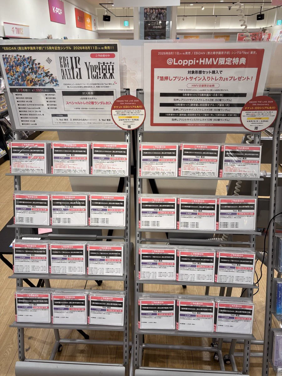 HMVイオンモール川口前川 on X: 