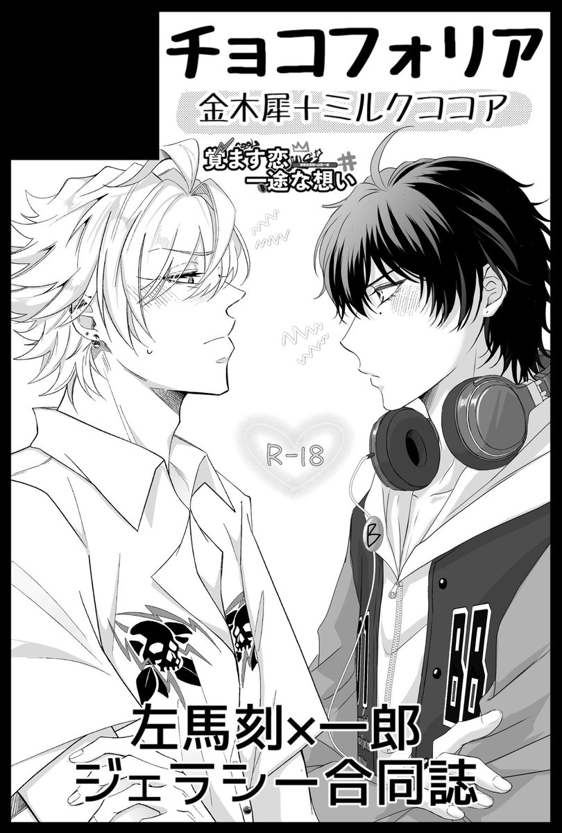 ミルクココア🍫 tweet media