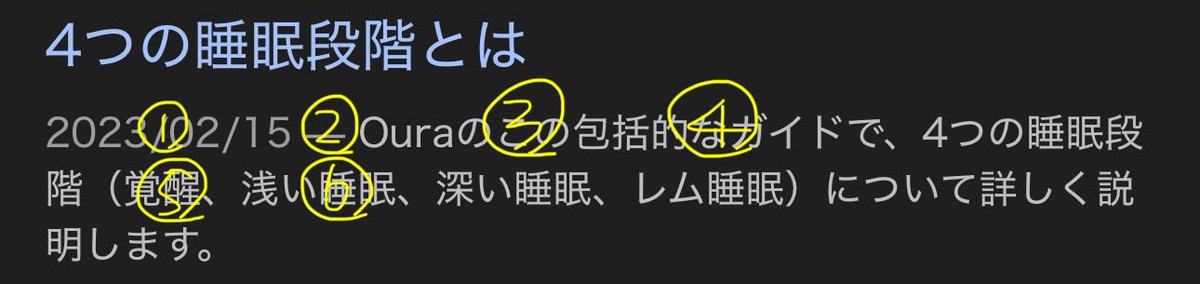 lop_eni2's tweet photo. インゼムニアの確率アップSS回数説

2回or 6回 or 10回

SS｜ストライクショット
SS｜ショットスリーパー
SS｜スリープステージ

6時間以下の睡眠はパフォーマンスの低下に繋がるみたいだし、浅い睡眠になるなら不眠症もなるでしょ（こじつけ） https://t.co/AWPxdkqALU