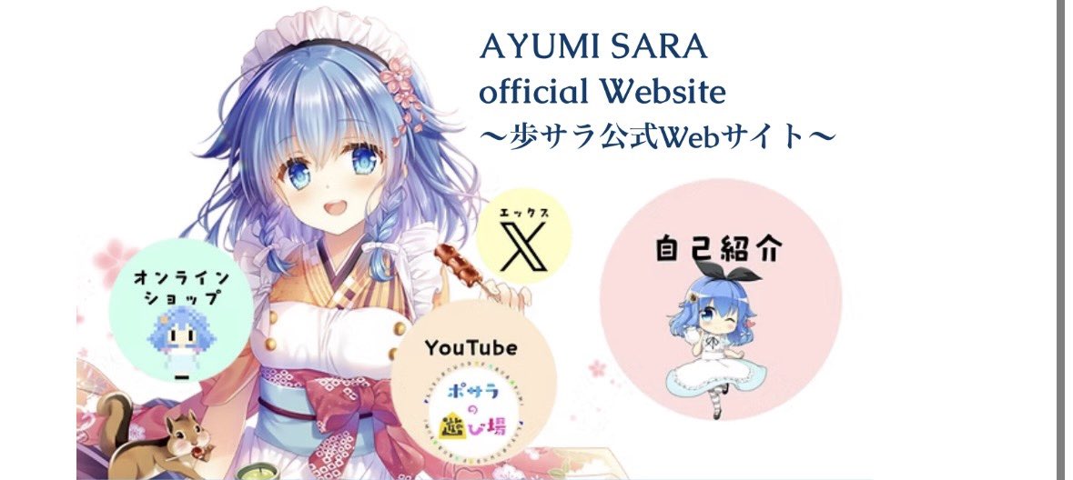 歩サラ🌿 tweet media