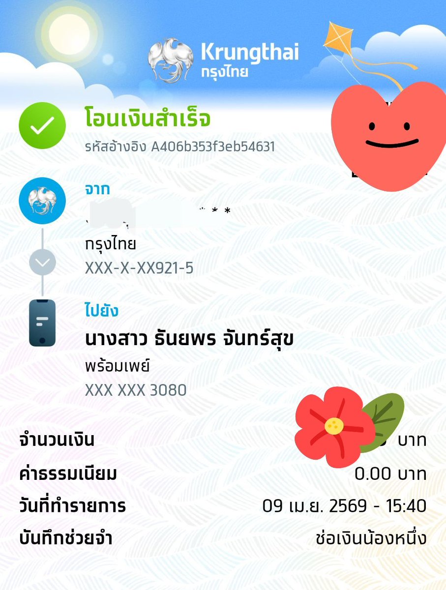 Be.Am Ver.2 (แอคสำรอง) tweet media