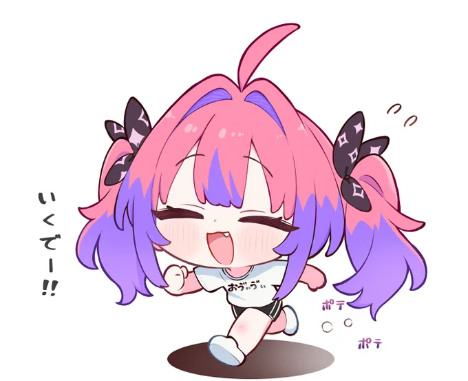がんばんでー
