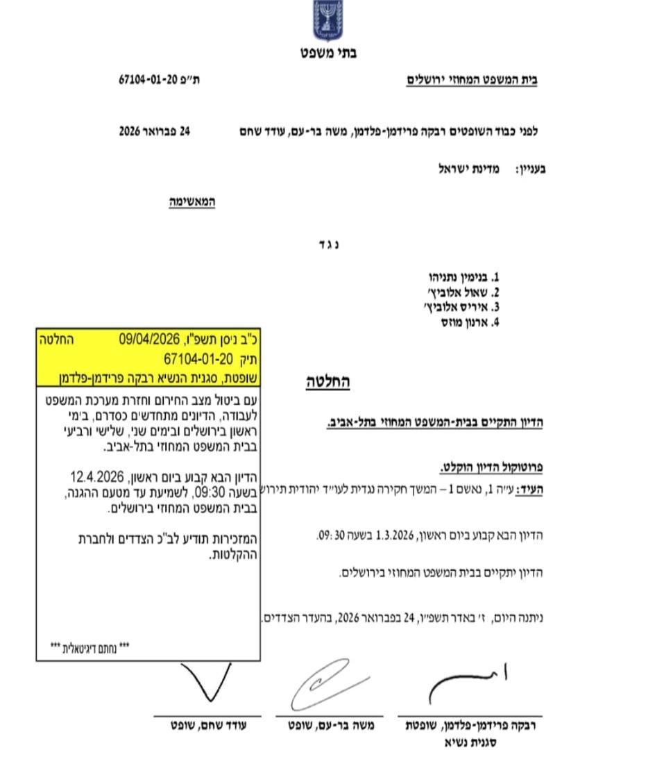 Idit Silman - עידית סילמן tweet media