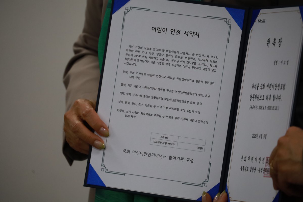 남인순 tweet media