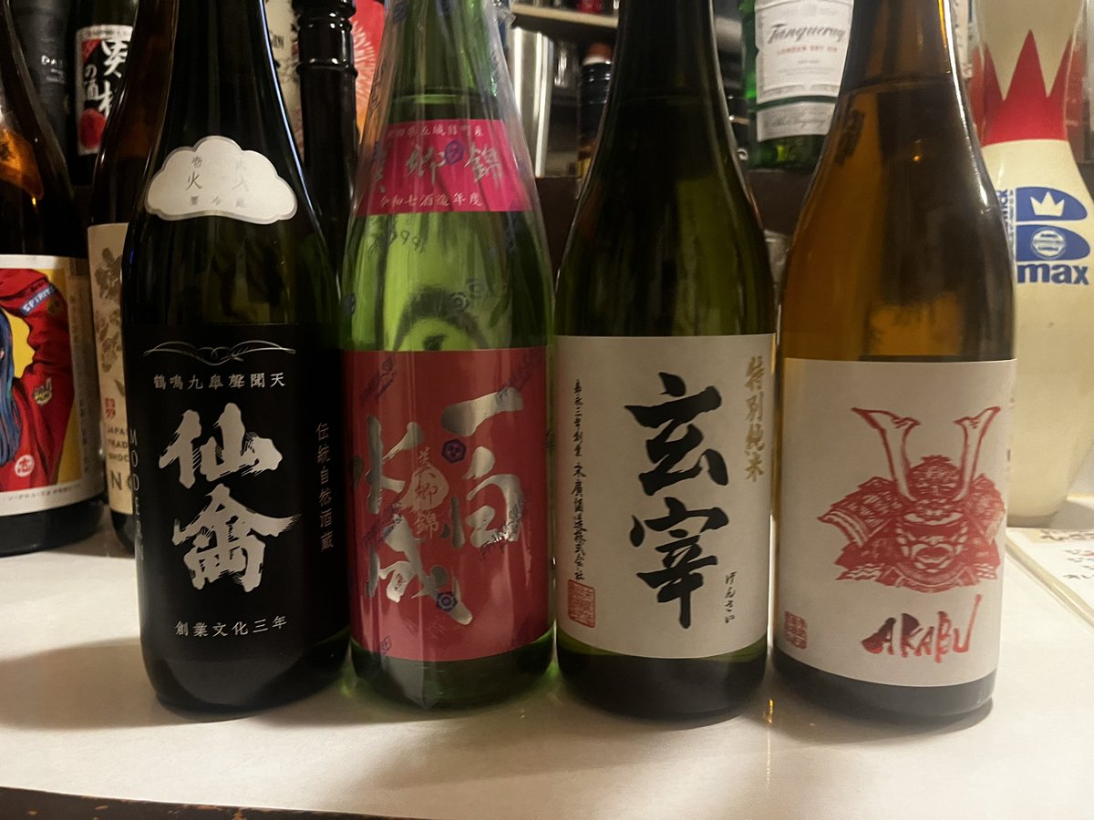 本日のひさごは日本酒の日！