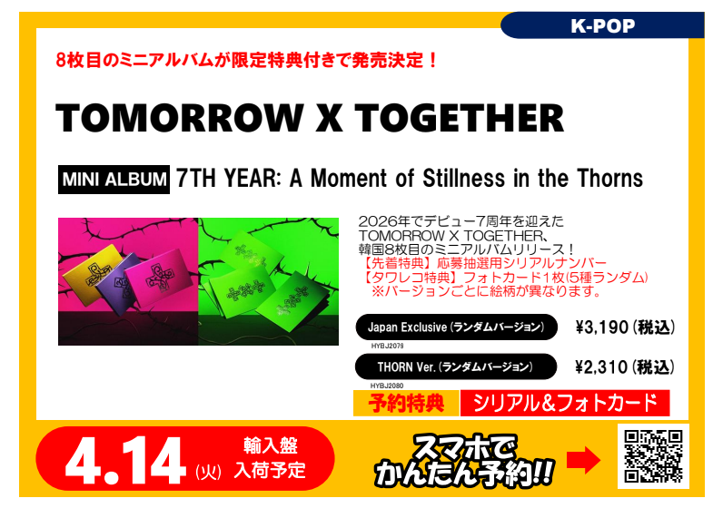 work from tomorrow アオニスム タワレコ購入特典CD 廃盤 名作 タワレコ購入特典CD アオニスム tomorrow from work 廃盤 Work
