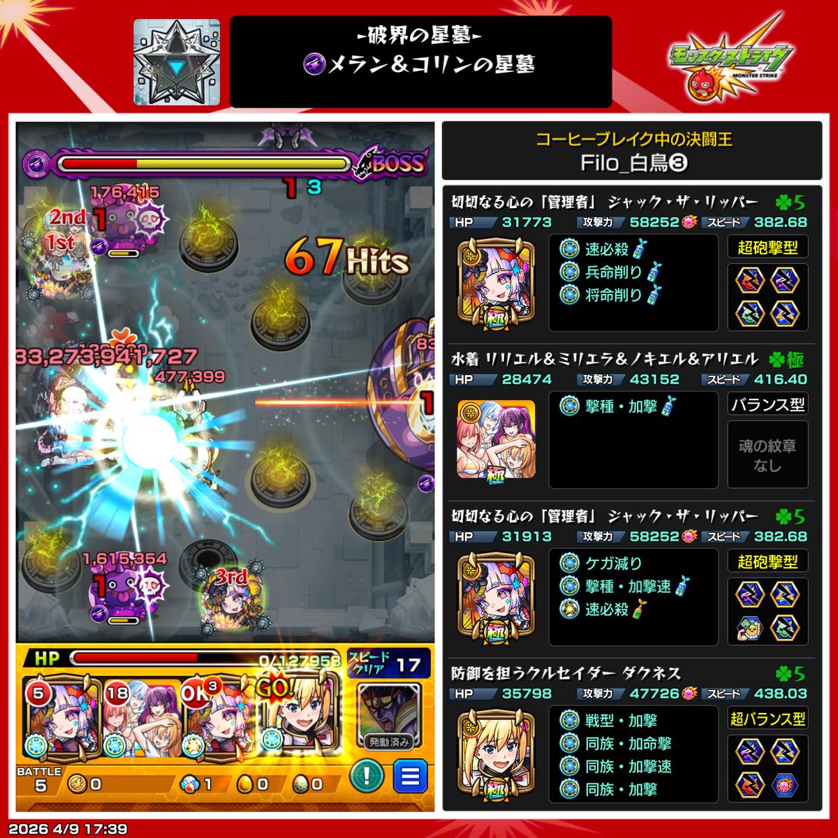 Filo໒꒱· #毒耐性 tweet media